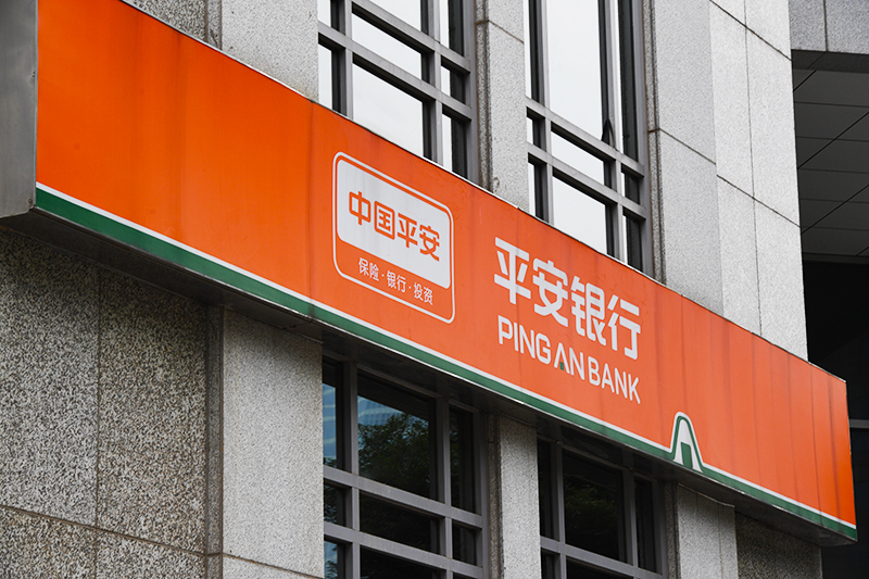 1582161121324216.jpg 2018年1月6日上海陆家嘴1-107-平安银行.jpg